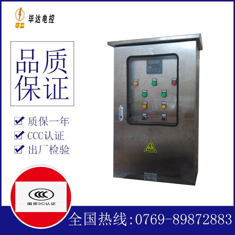 番禺控制箱