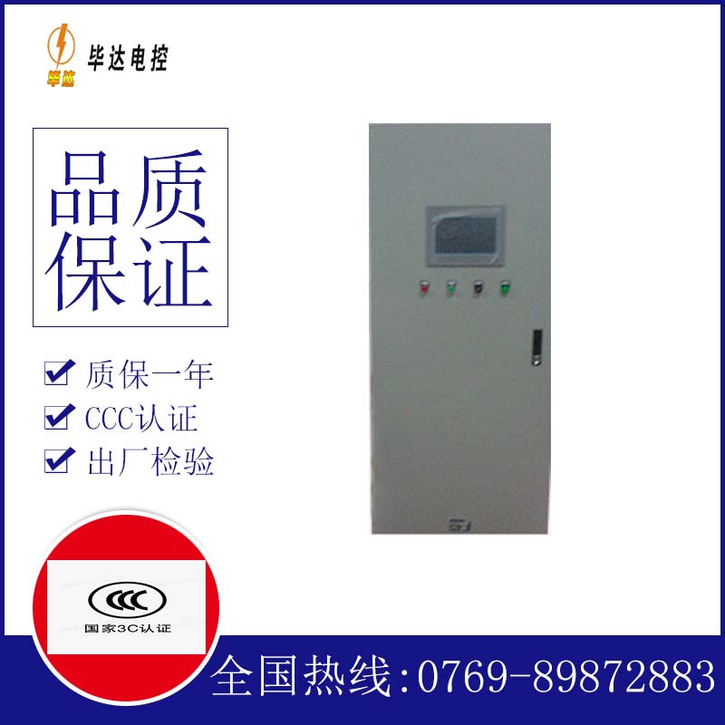 番禺变频控制箱