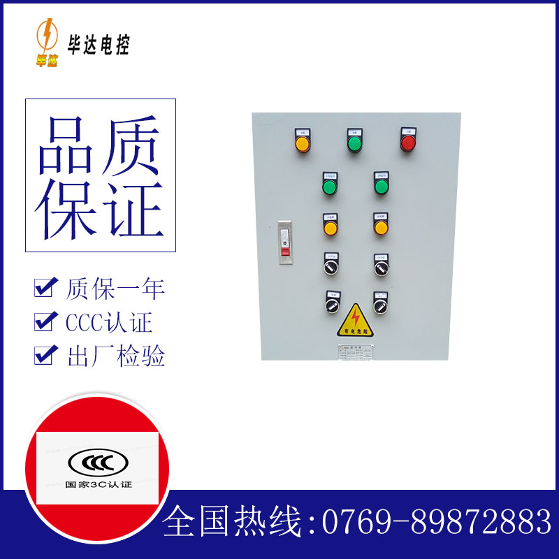 番禺水泵控制箱