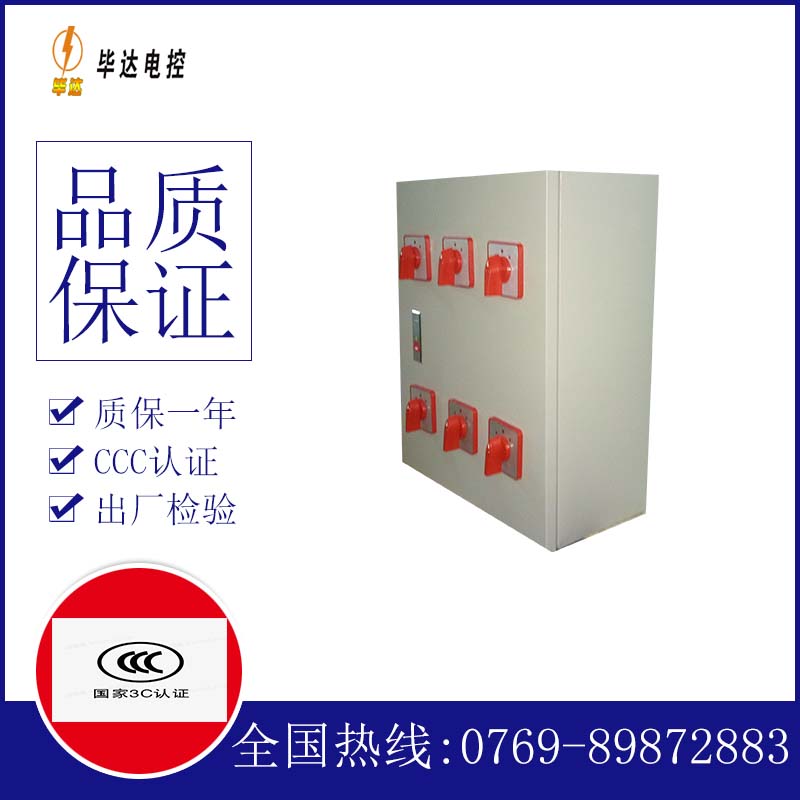 番禺电器控制箱